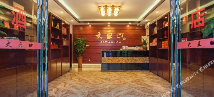 武夷山大王凹别墅酒店图片