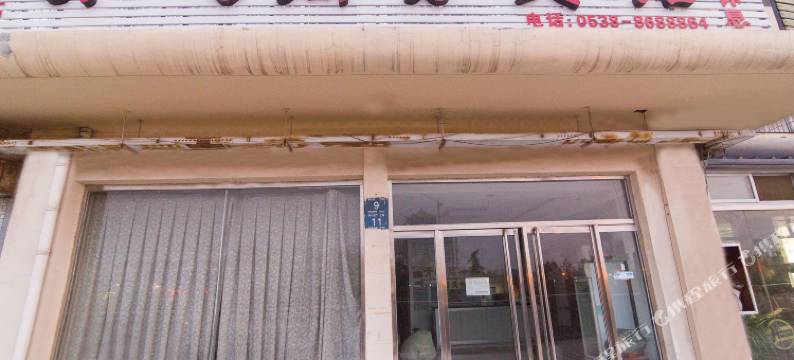 泰安开心商务宾馆图片