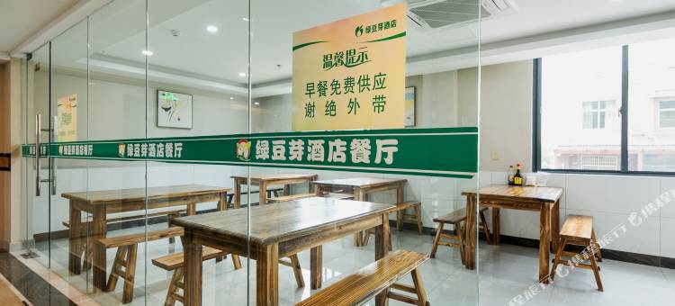 安吉绿豆芽酒店图片