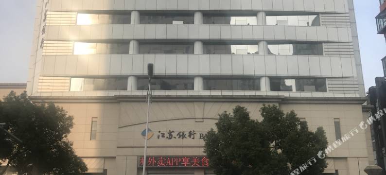 深港极致酒店(无锡胜利门火车站店)图片