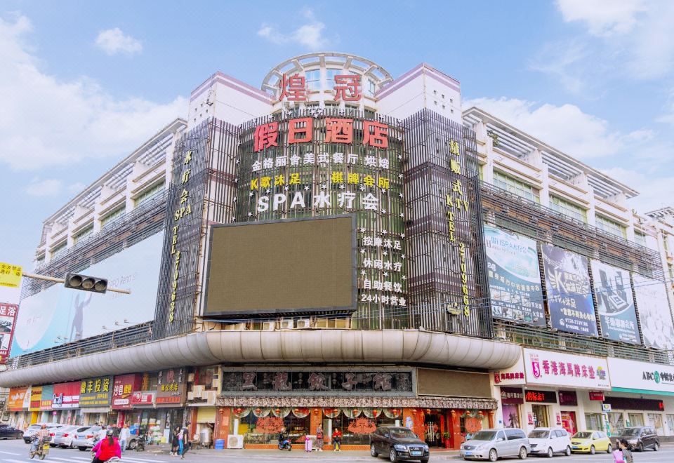 广州山水时尚酒店（花都店）外观图