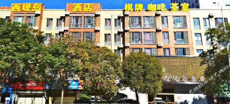 西堤岛酒店(昆明新螺蛳湾国际商贸城塔密地铁站店)图片