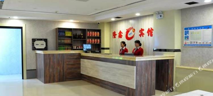 阳泉隆鑫宾馆图片
