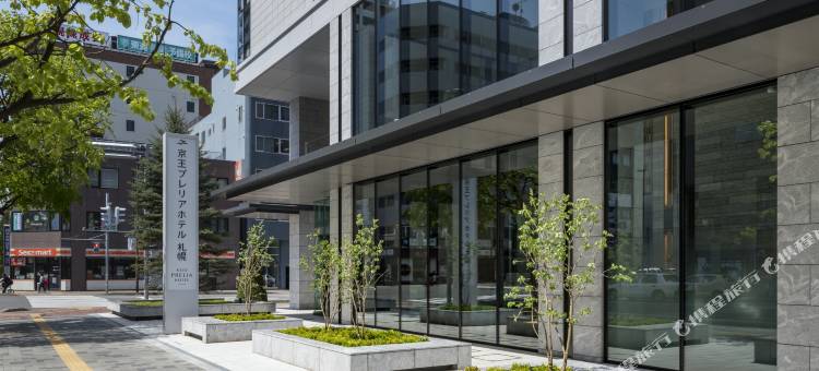 京王普雷利亚酒店札幌(Keio Prelia Hotel Sapporo)图片