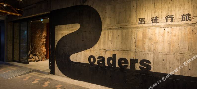 路徒行旅-中华馆图片