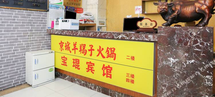 昆山宝琨宾馆图片