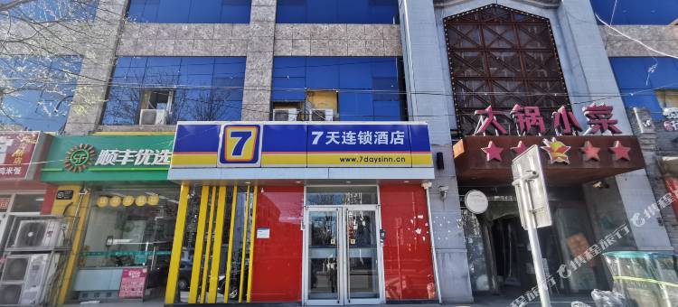7天连锁酒店(北京卢沟桥店)图片