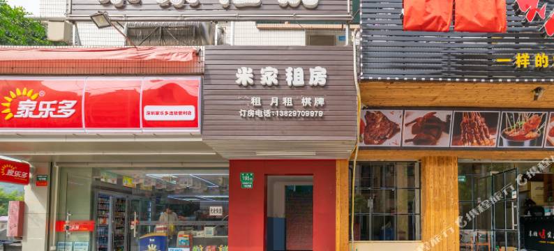 广州米家租房图片