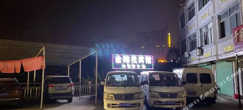 来安金阳光宾馆图片
