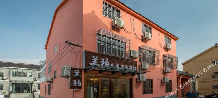 南京兰珀主题商务宾馆图片