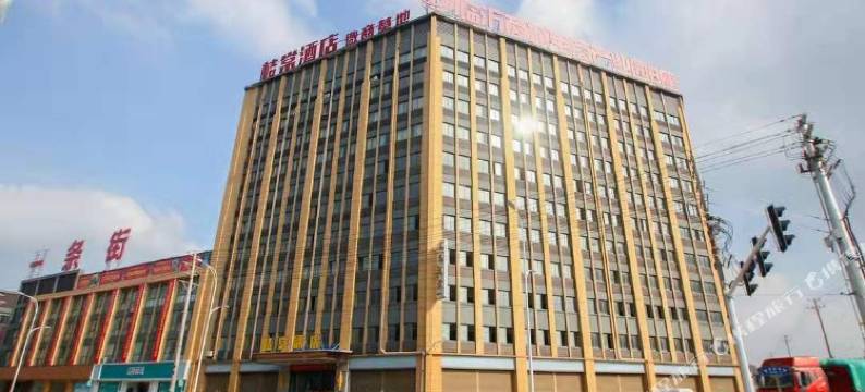 桔棠酒店(阜阳临沂商城店)图片