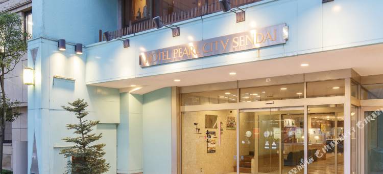 仙台珍珠城市饭店(Hotel Pearl City Sendai)图片