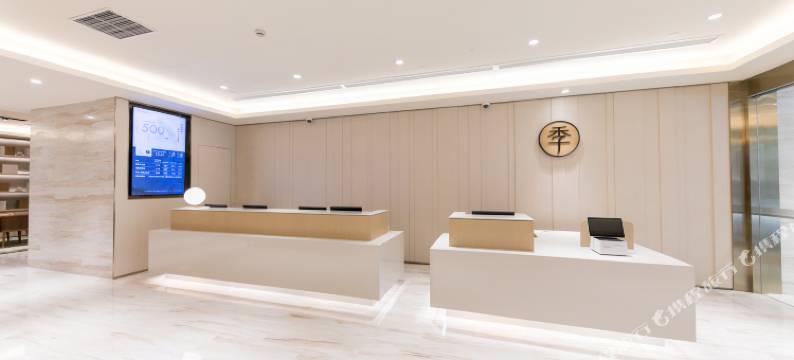 全季酒店(上海虹桥水城路店)图片