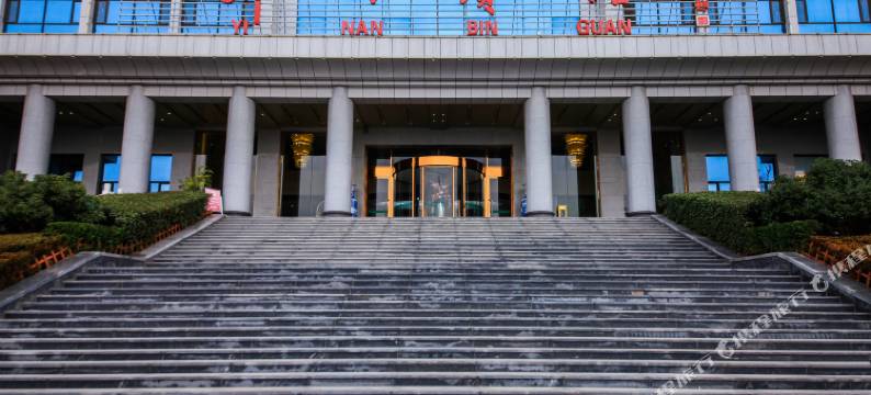 沂南宾馆(智圣汤泉2号楼店)图片