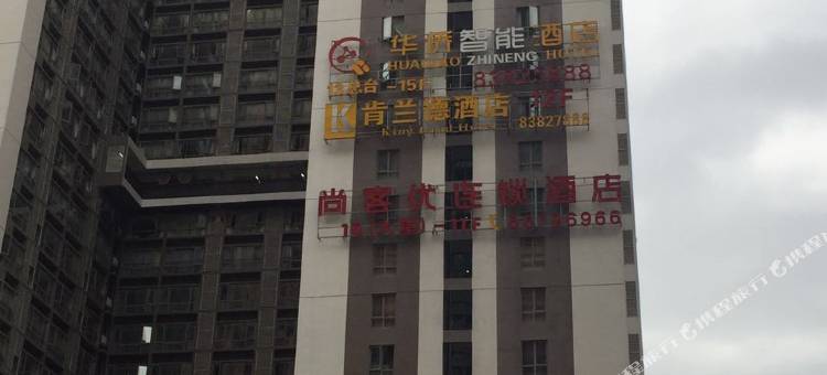 尚客优快捷酒店(贵阳南明区花果园延安南路店)图片