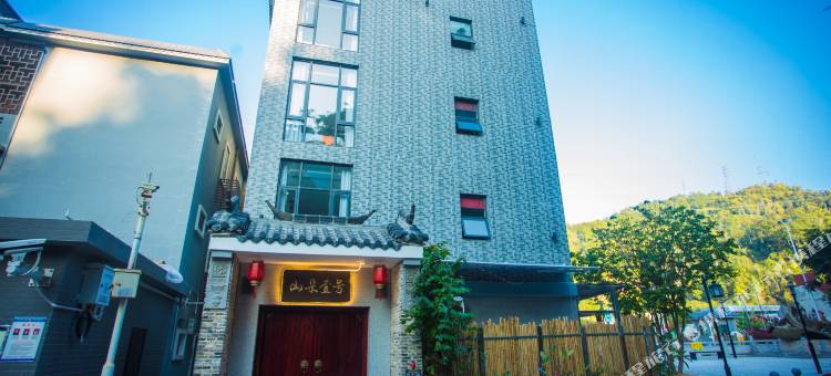 深圳山朵壹号民宿图片