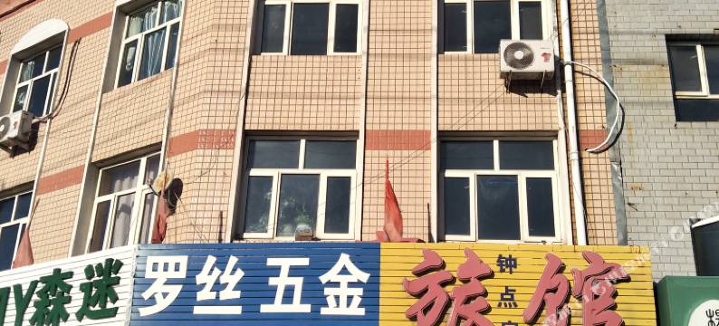 万全宏利旅馆图片