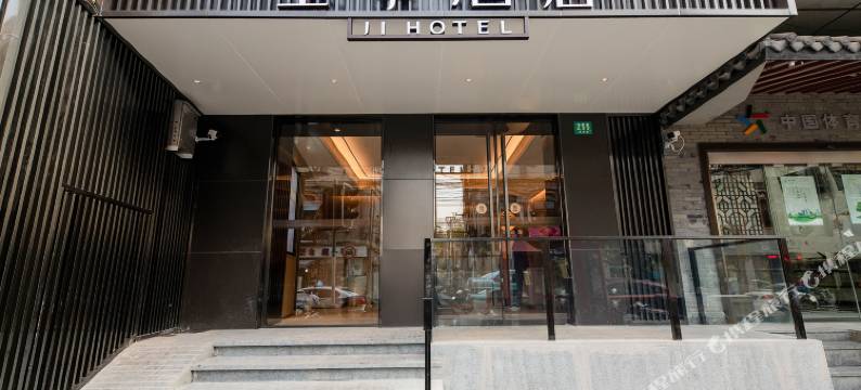 全季酒店(上海四川北路地铁站店)图片