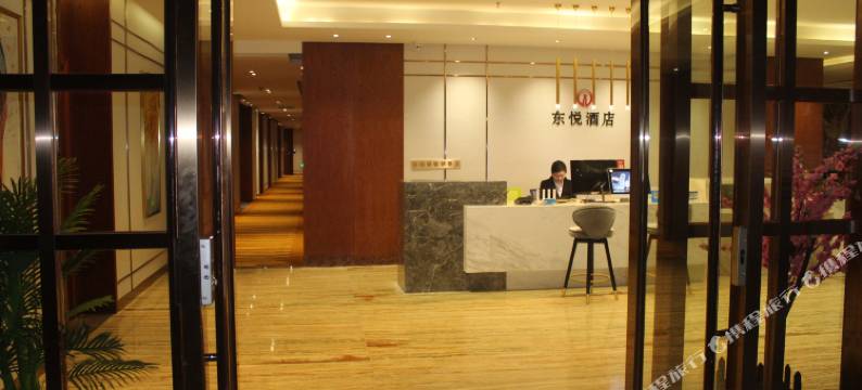 重庆东悦酒店(理工大学店)图片