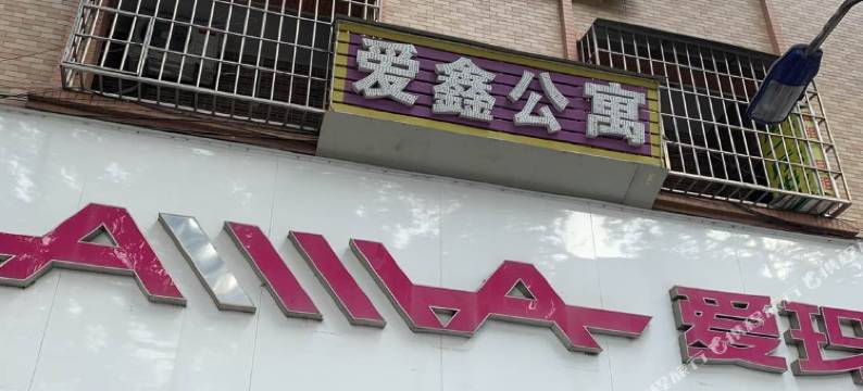 广州爱鑫住宿(江村广场店)图片