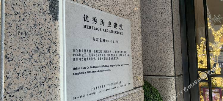 上海外滩南京路步行街锦江都城酒店图片