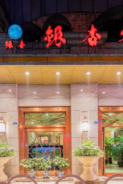 眉山眉山市东坡区科学技术局附近酒店,眉山酒店预订查询,眉山宾馆住宿