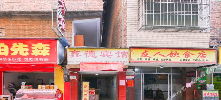 南宁鑫德宾馆图片
