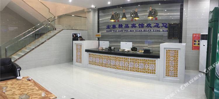 周口宏泰精品宾馆图片