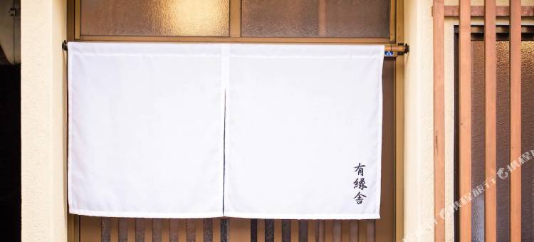 京都清水寺 有缘舍(Kyoto Kiyomizudera Yuensya)图片