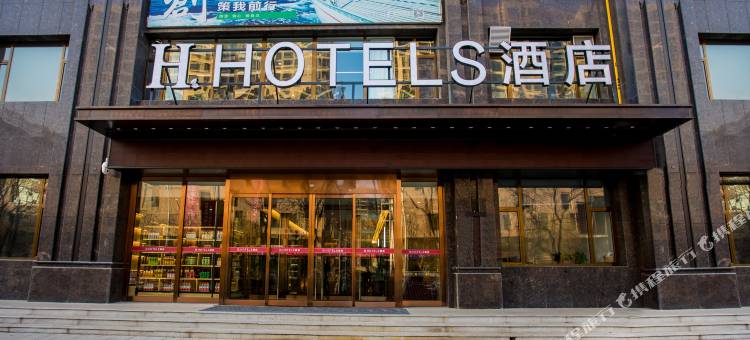 H酒店(长治东山国际店)图片