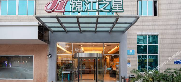 锦江之星(厦门集美杏林店)图片