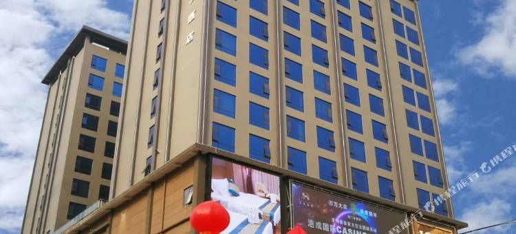 浩成大酒店(Hao Cheng Hotel)图片