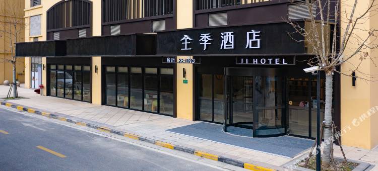 全季酒店(上海浦江召稼楼古镇店)图片
