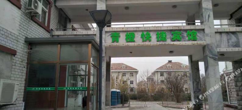 天津青橙商务酒店图片