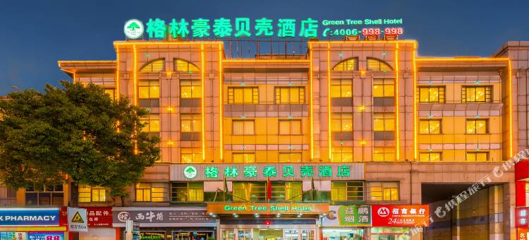 格林豪泰贝壳酒店(义乌国际商贸城长春饰品专业街店)图片