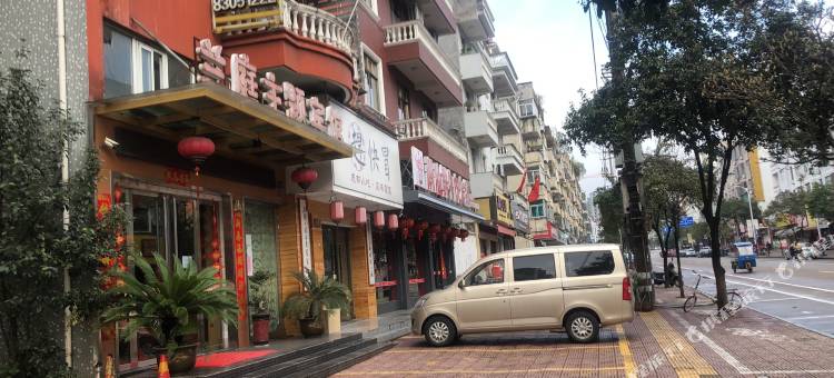天台兰庭主题宾馆图片