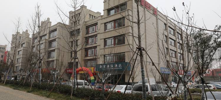 如家商旅酒店(泰安高铁站店)图片
