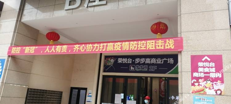 长沙华恒酒店(长沙黄土岭地铁站店)图片