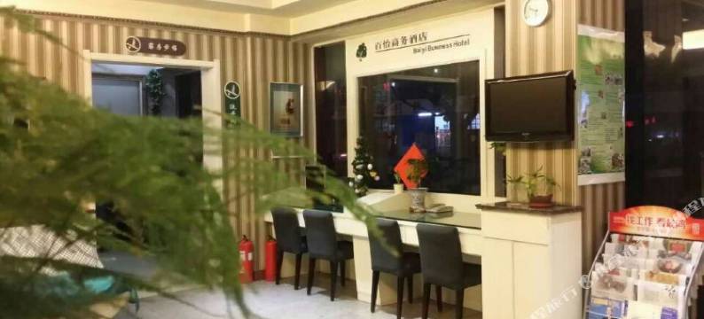 潍坊百怡简约商务酒店(万达广场店)图片