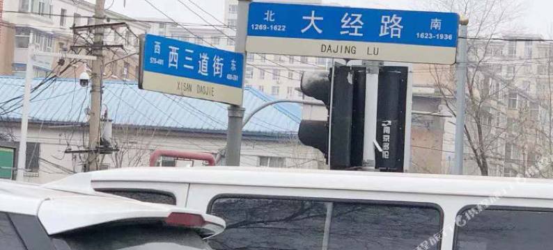 长春续缘东苑民宿图片