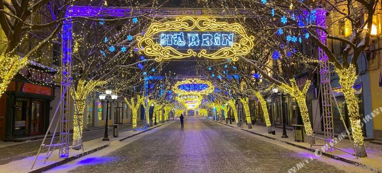 和颐至尚酒店(哈尔滨火车站博物馆地铁站店)图片