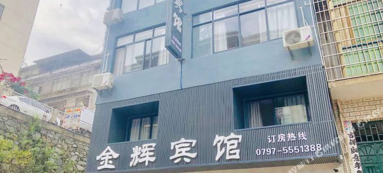 赣州金辉宾馆(高铁西站店)图片