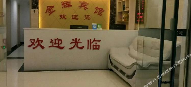 赣州金辉宾馆(高铁西站店)图片