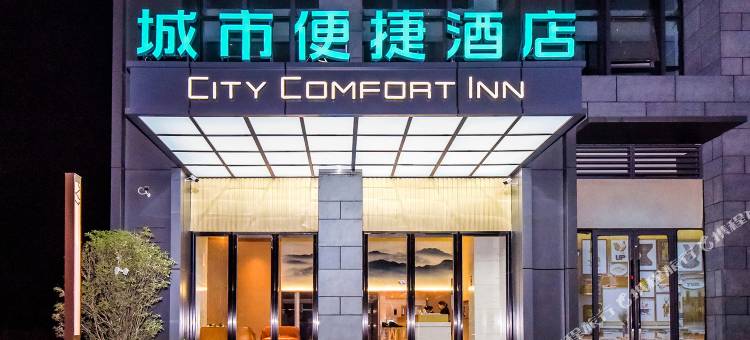 城市便捷酒店(贵阳未来方舟店)图片
