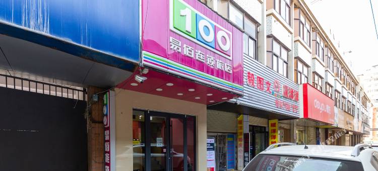 易佰连锁旅店(兰州东方红广场万象城店)图片