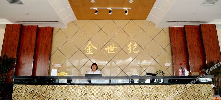 邓州金世纪宾馆图片