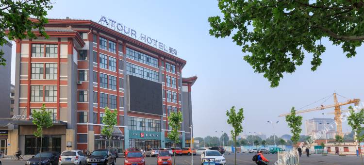 曲阜三孔景区游客集散中心亚朵酒店图片