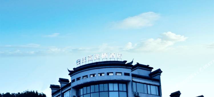 无锡江南逸栖民宿图片