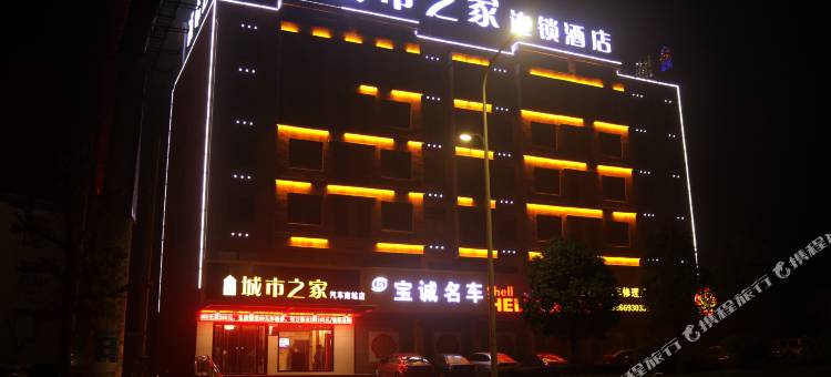 城市之家酒店(桐城汽车南站店)图片