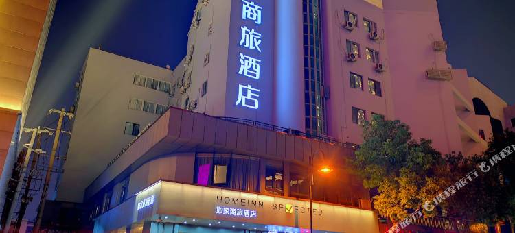 如家商旅酒店(南通濠河风景区店)图片